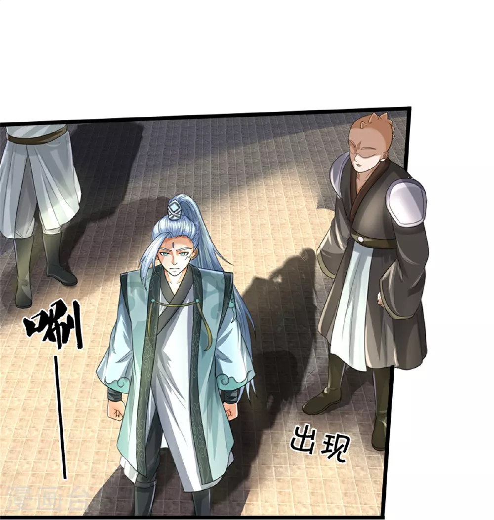 神武天尊101漫画,第565话 至尊齐聚2图