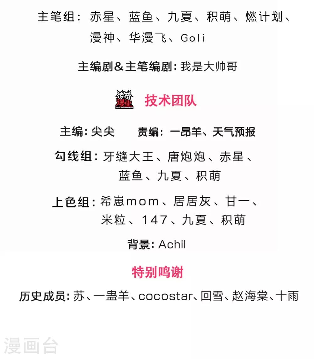 神武天尊101漫画,第584话 神阳烈日1图