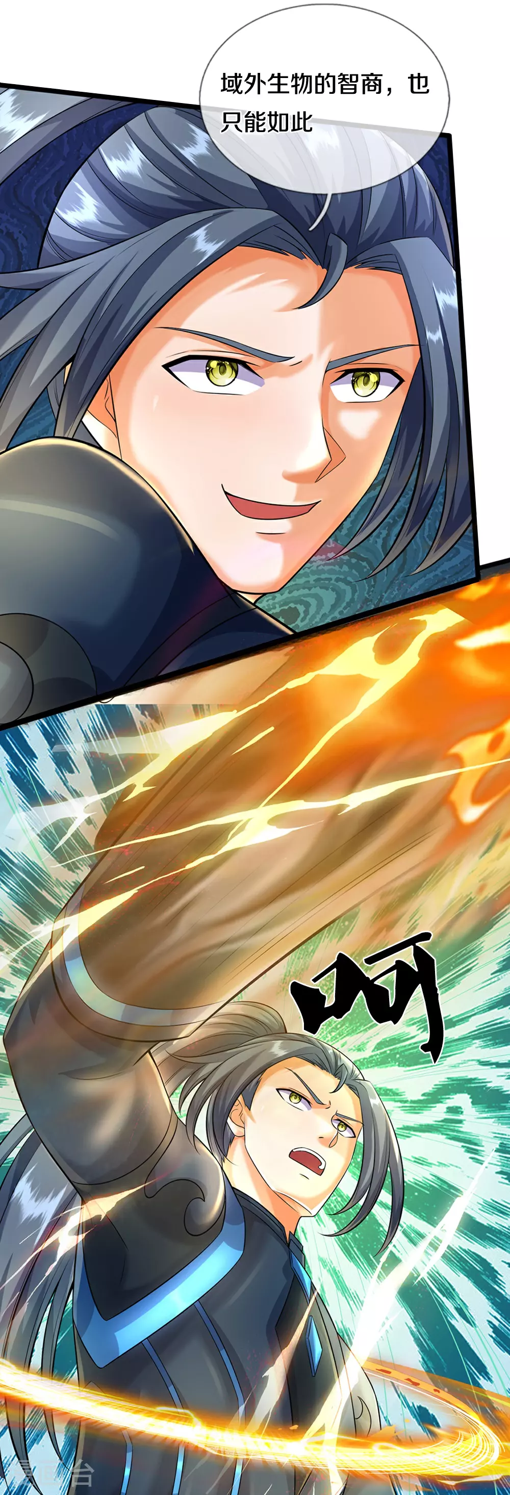 神武天尊101漫画,第611话 可愿臣服1图