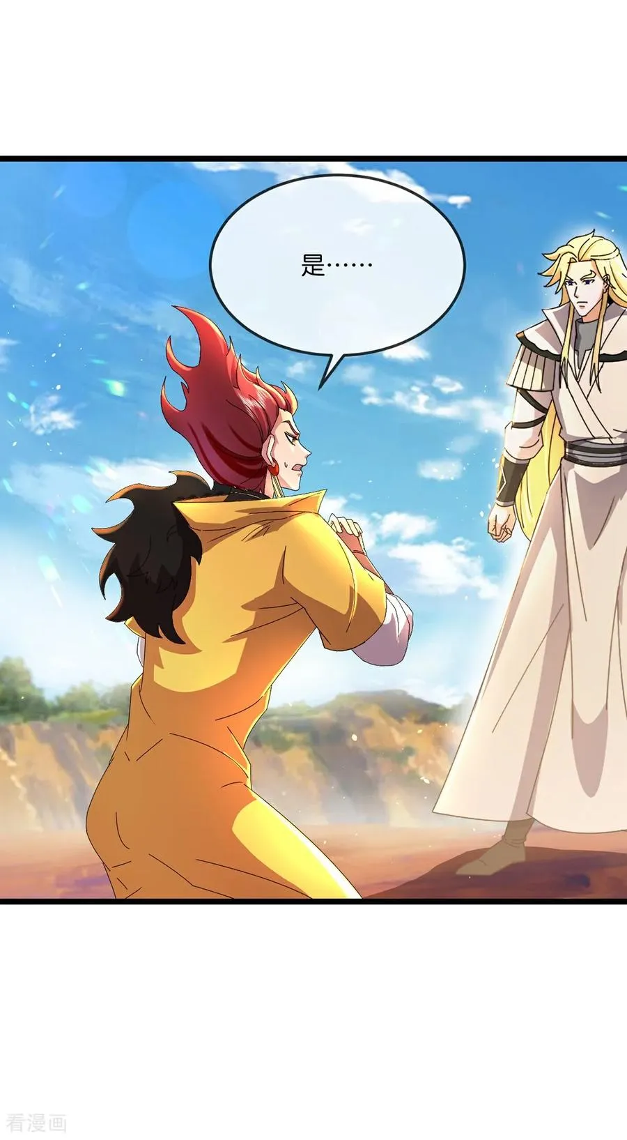 神武天尊厉云飞最终目的漫画,第784话 终末之地？2图