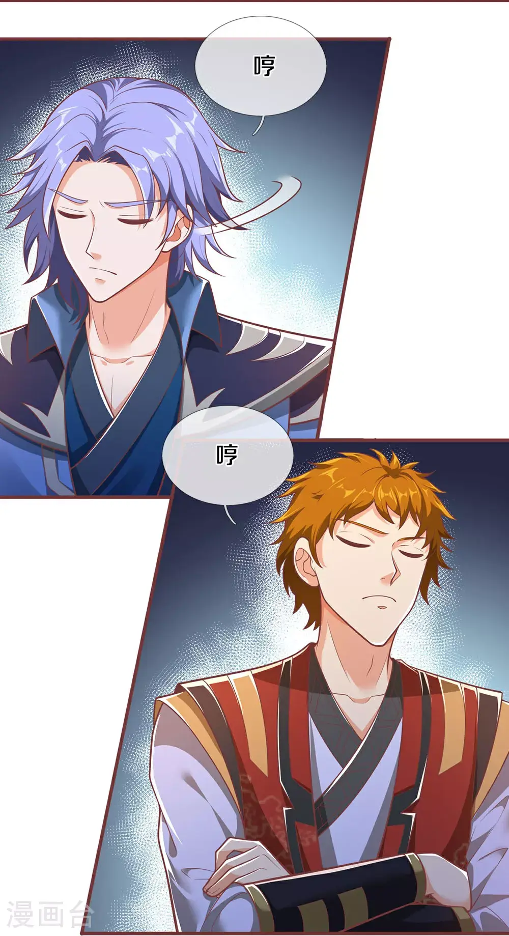 神武天尊101漫画,第691话 云儿长大了2图