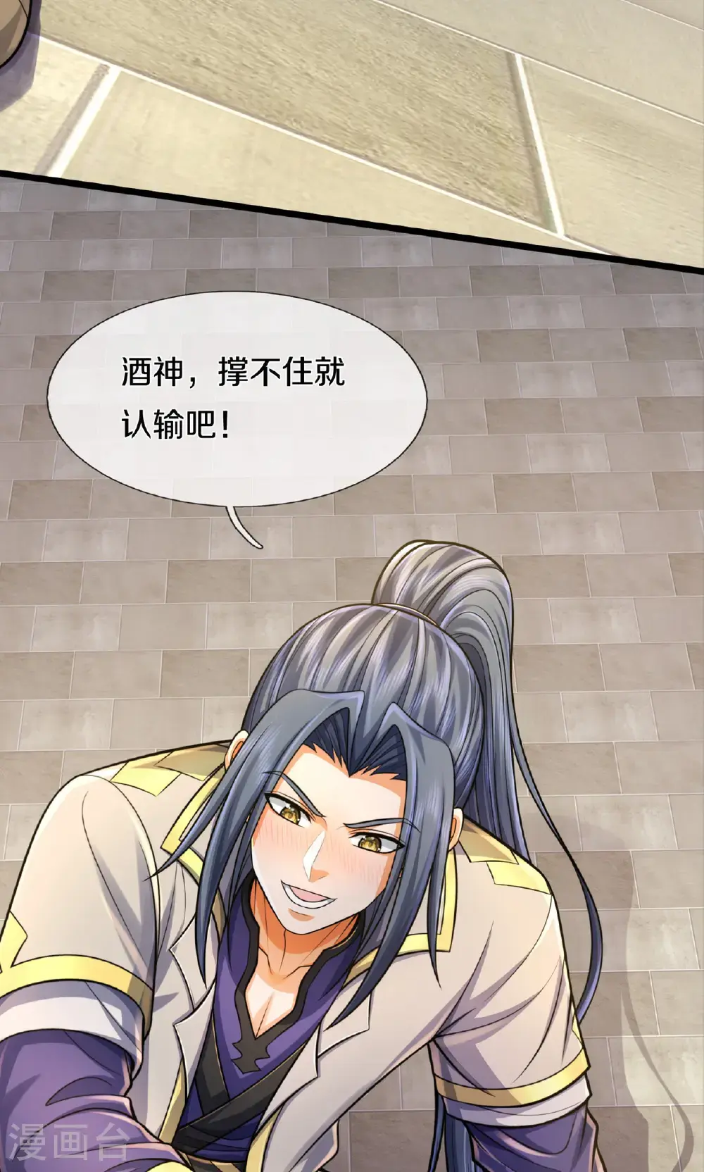 神武天尊厉云飞最终目的漫画,第726话 与酒神拼酒力2图