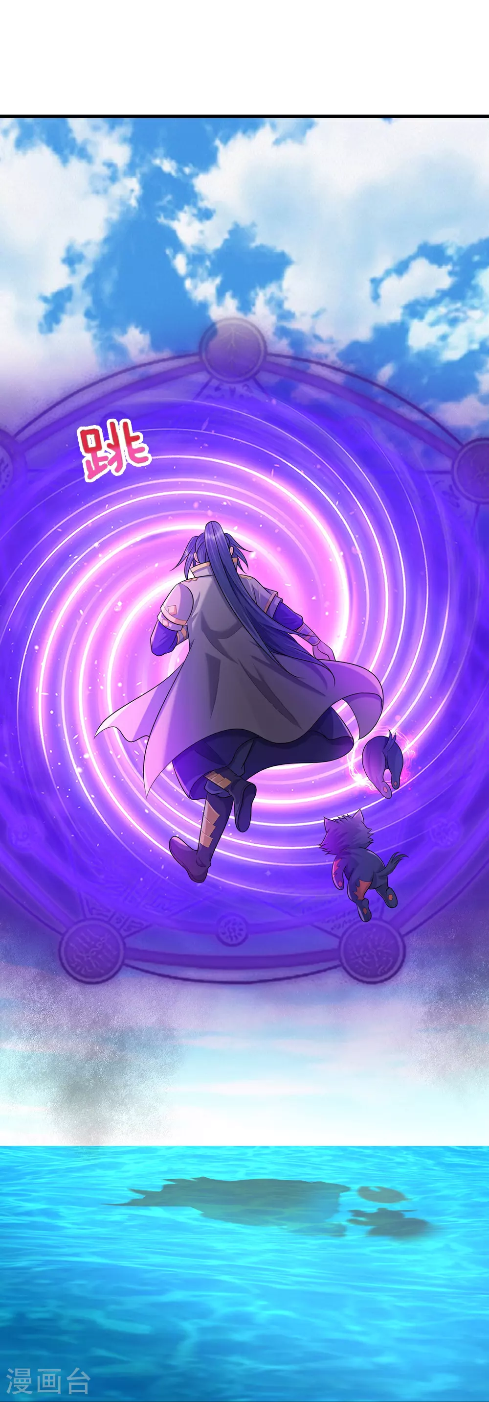 神武天尊101漫画,第648话 进入域外1图