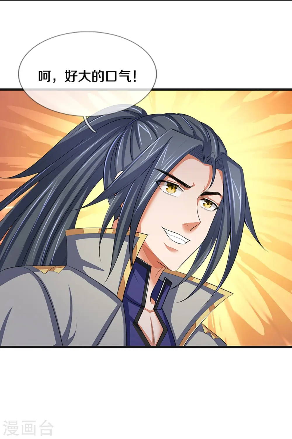 神武天尊厉云飞最终目的漫画,第425话 阴差阳错，进入秘境2图