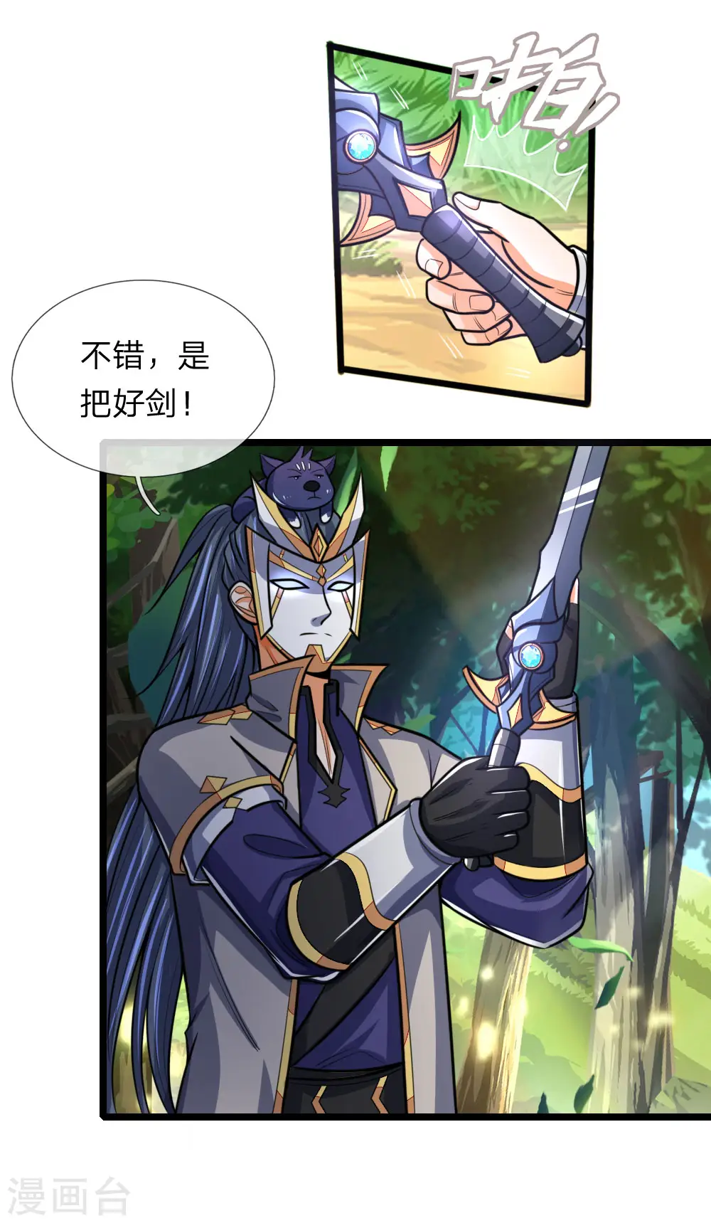 神武天尊101漫画,第178话 惊天一剑，不过如此1图