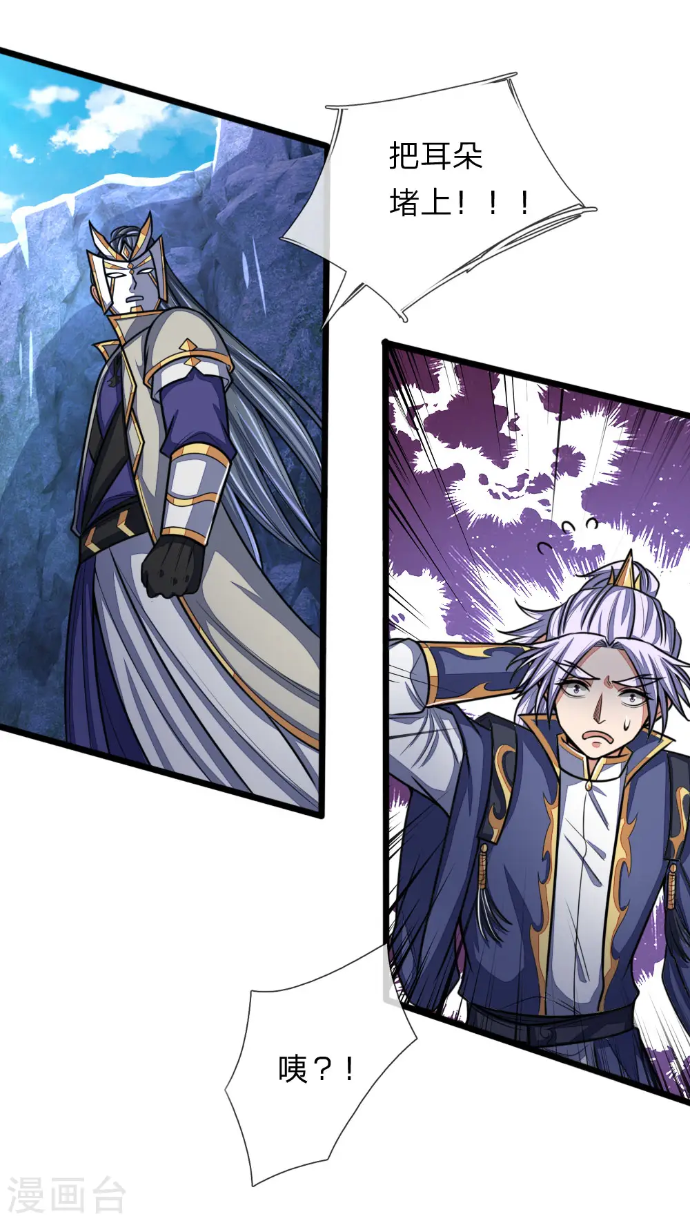 神武天尊101漫画,第167话 卑鄙无耻，前所未见1图