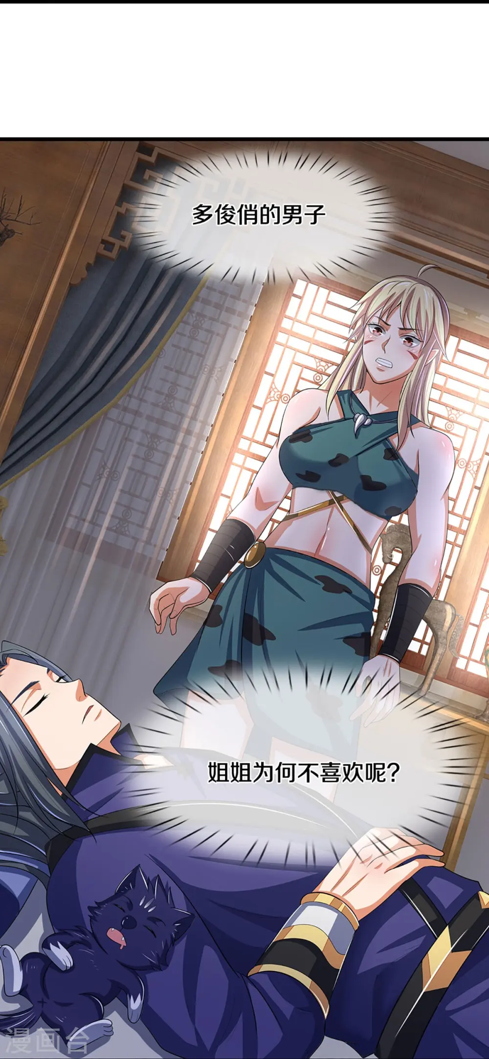 神武天尊101漫画,第462话 狩猎开始1图