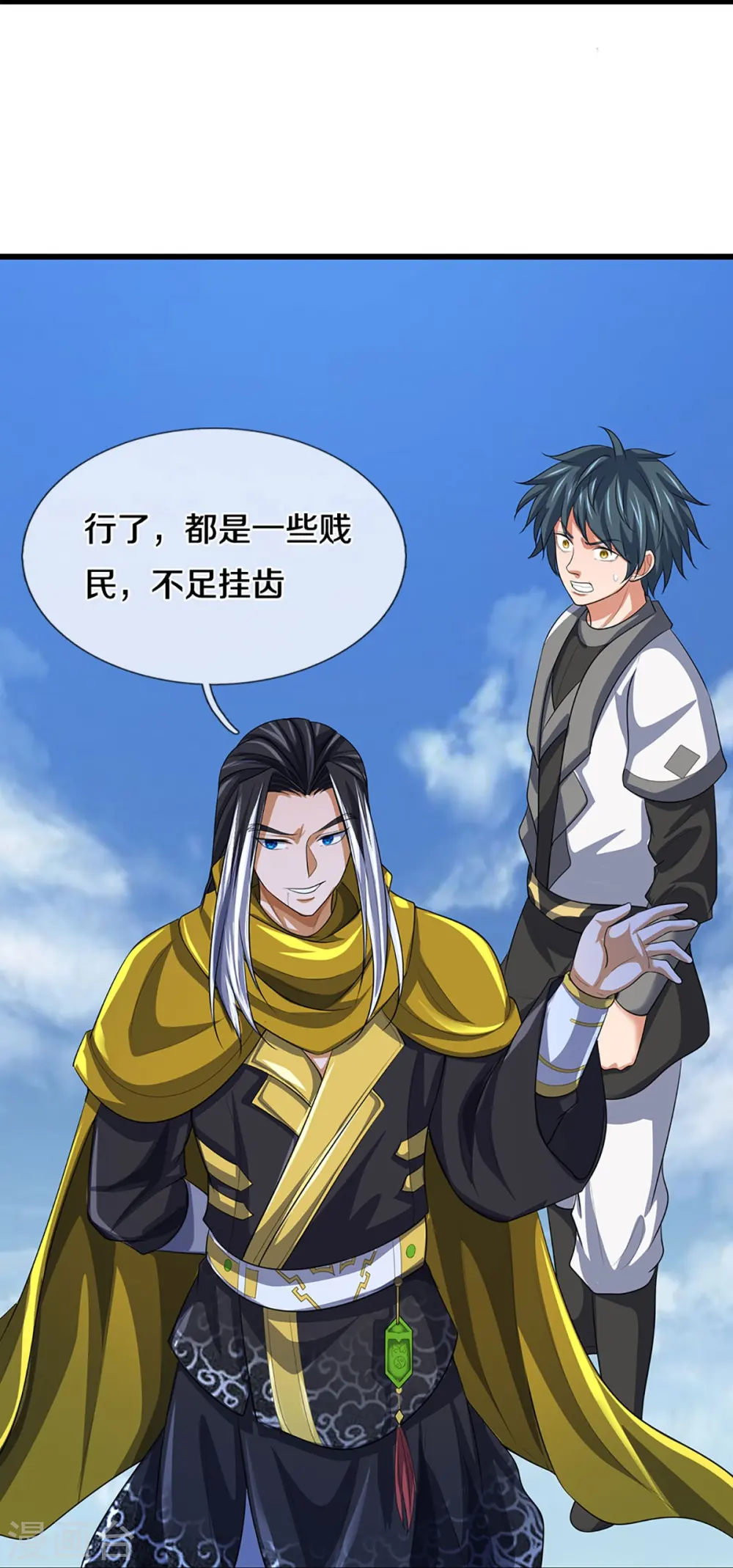 神武天尊101漫画,第467话 召唤秘术1图