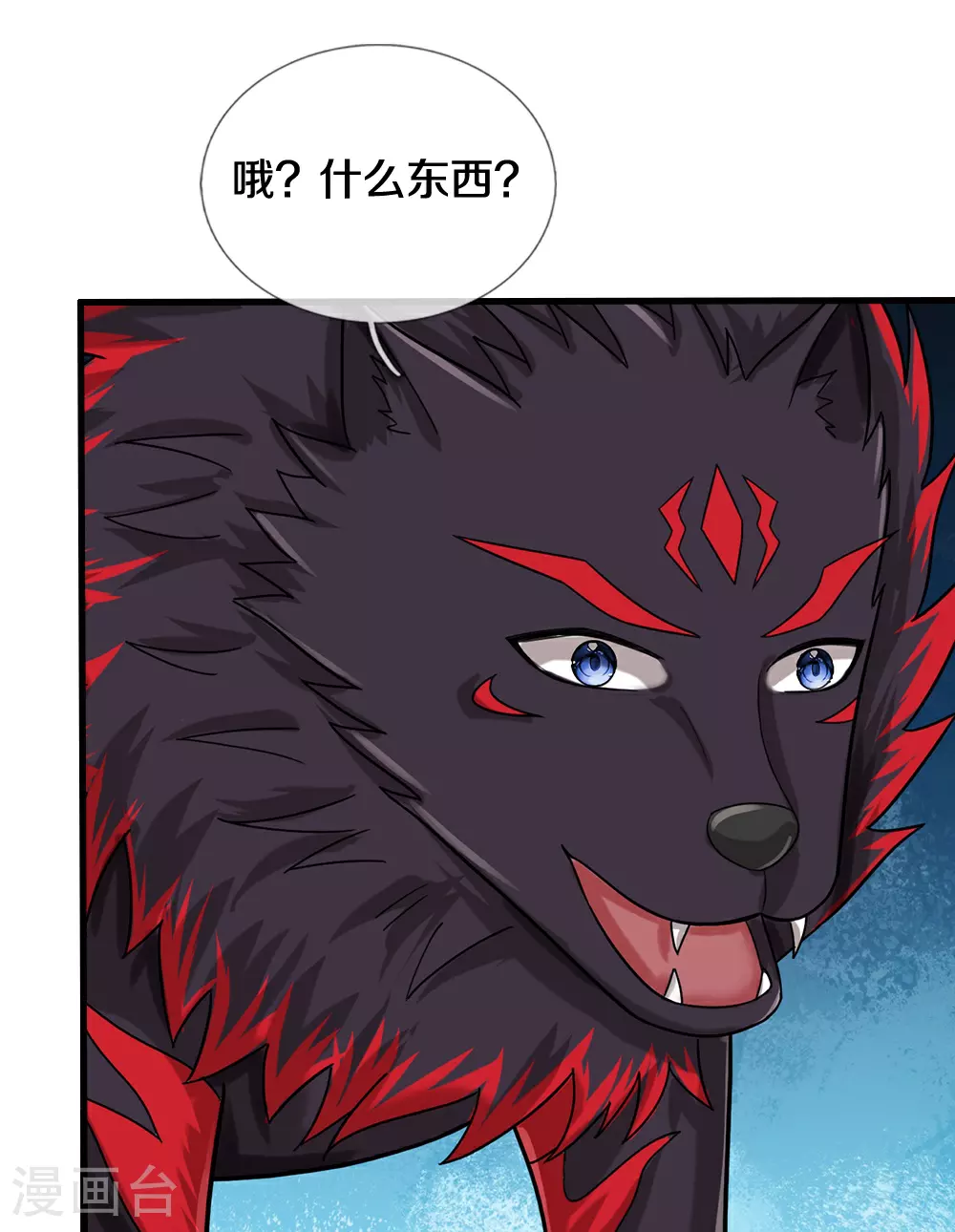 神武天尊101漫画,第607话 新的感悟2图