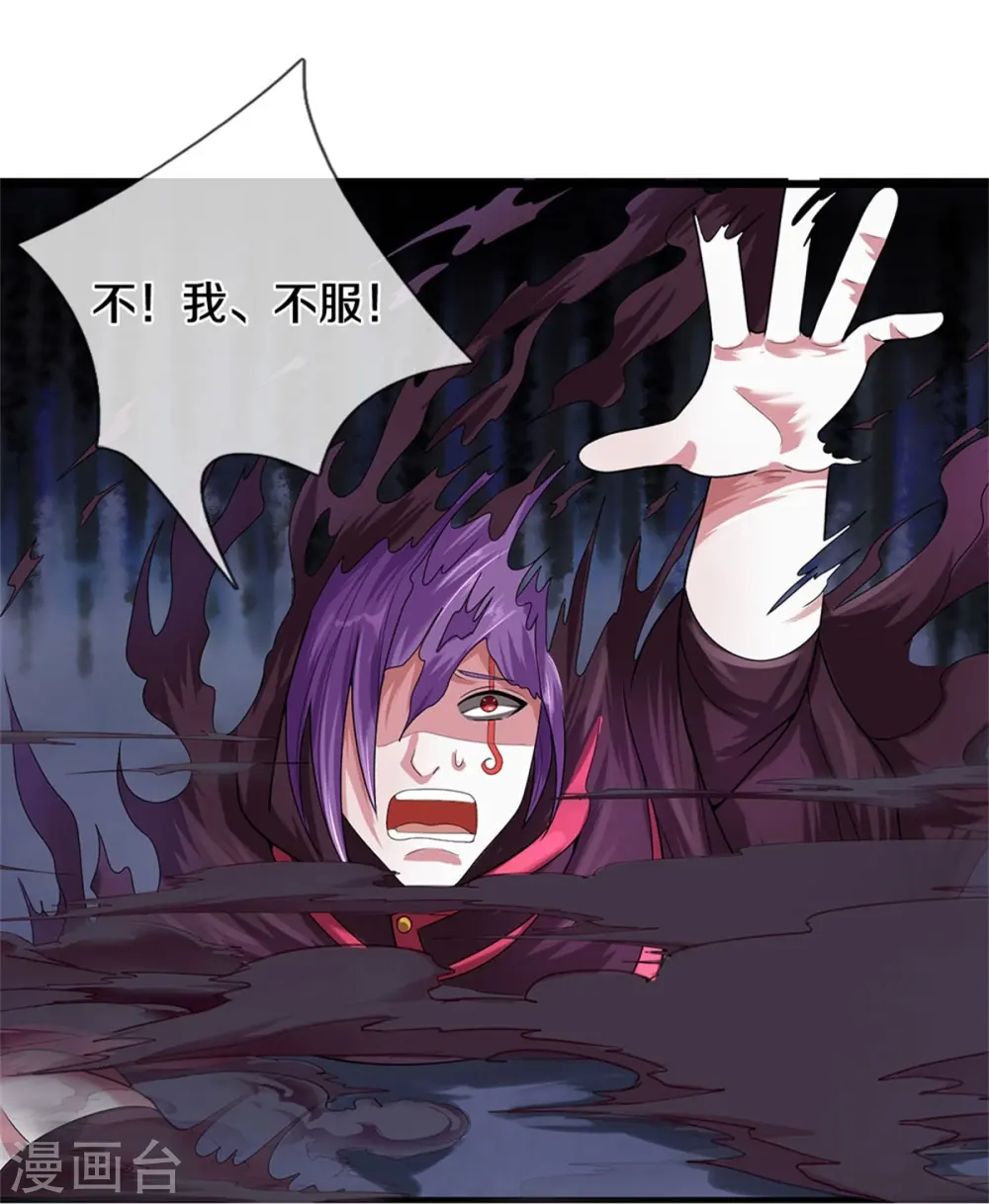 神武天尊101漫画,第558话 两成胜率1图