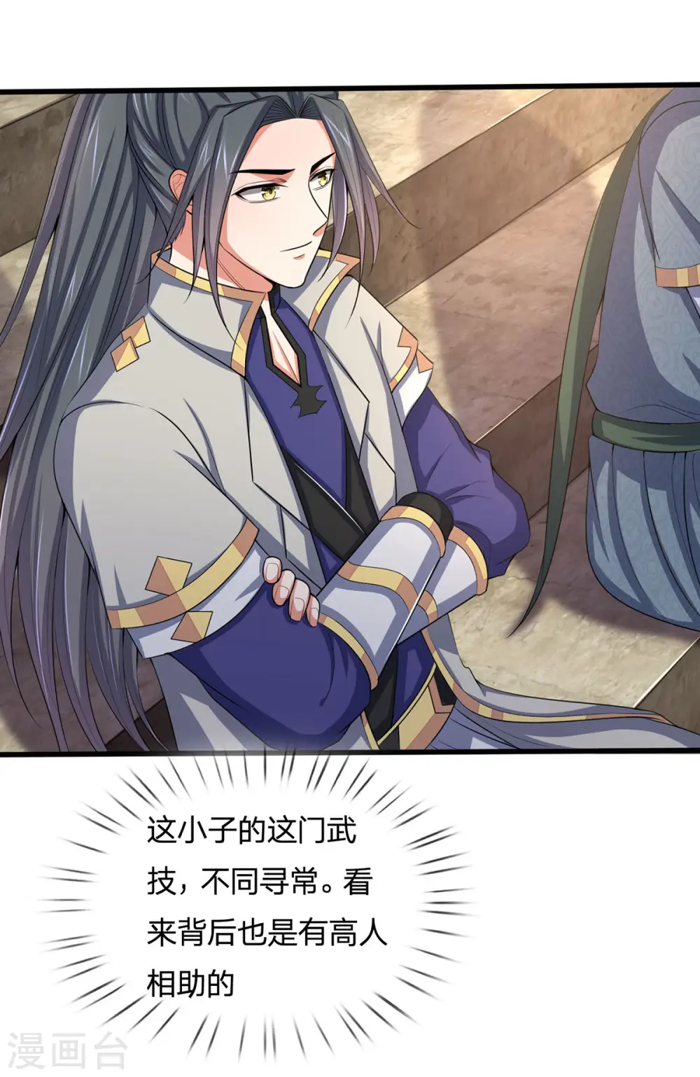 神武天尊101漫画,第272话 萧晨对江川2图