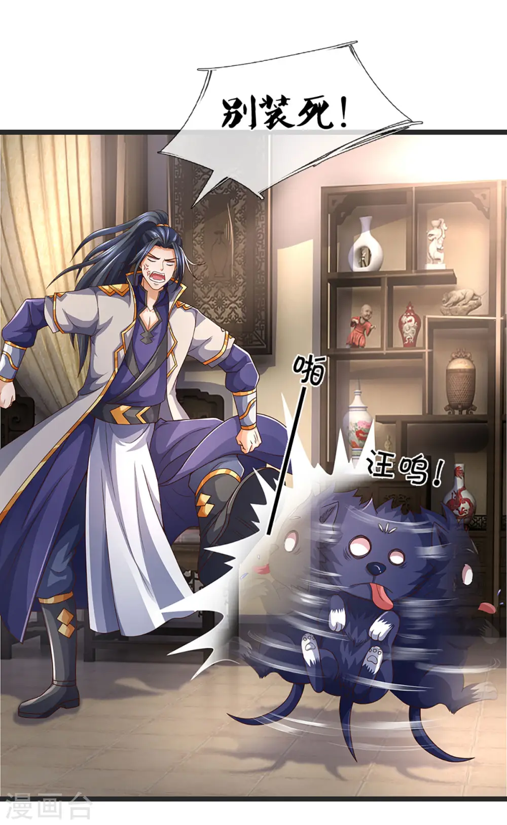 神武天尊101漫画,第300话 小黑的来历之谜1图