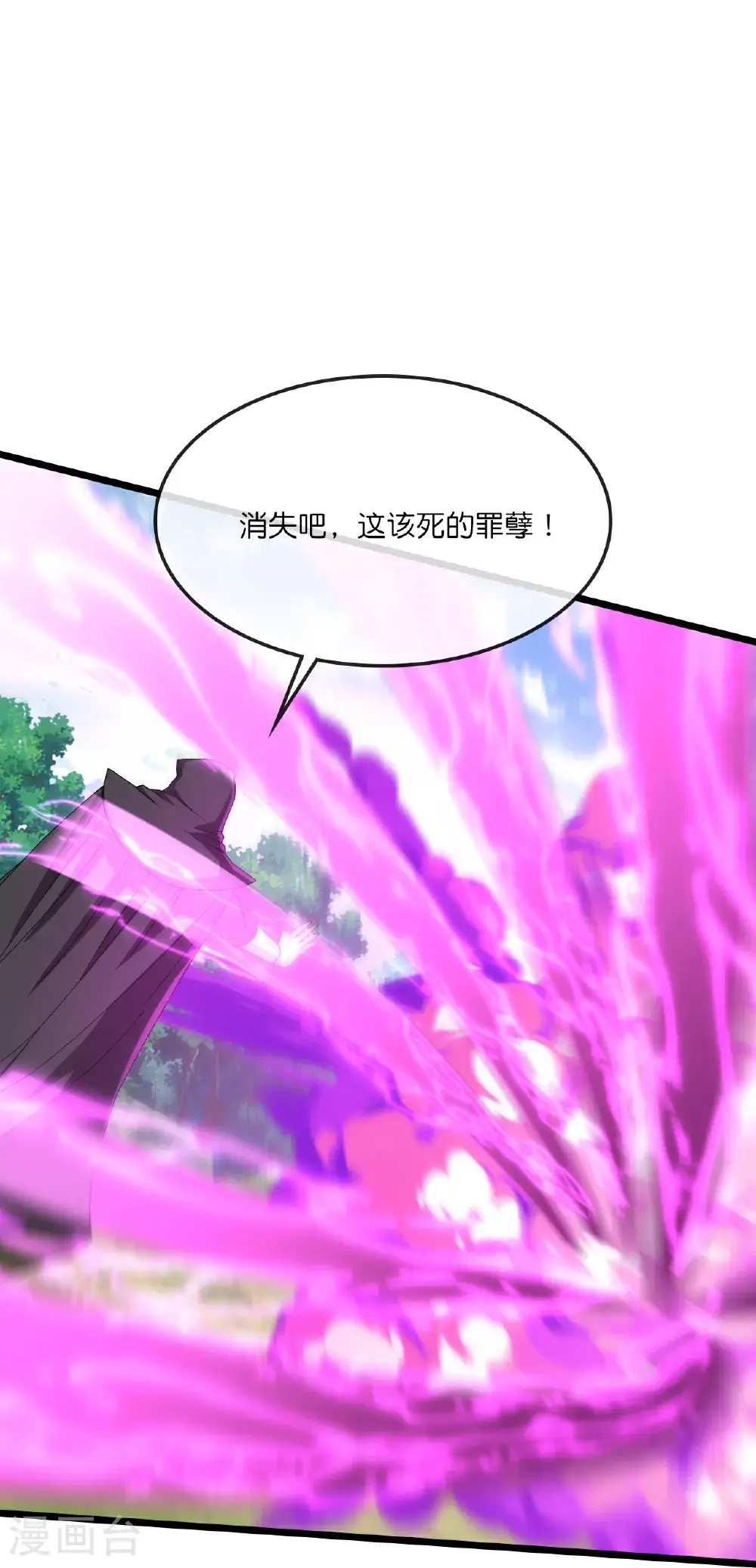 神武天尊厉云飞最终目的漫画,第739话 右护法多傩2图