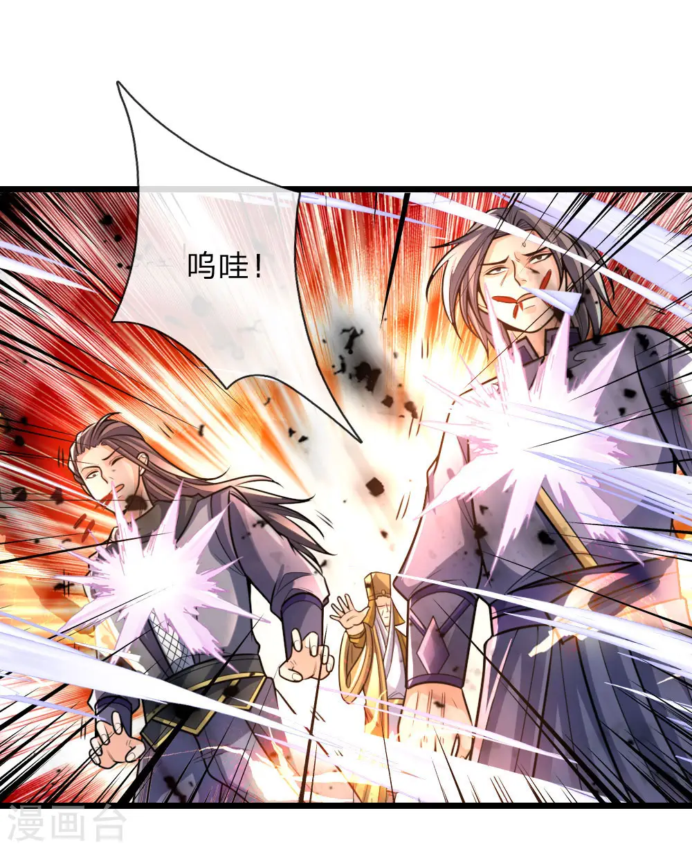 神武天尊101漫画,第153话 斩草除根，刺杀同伴2图