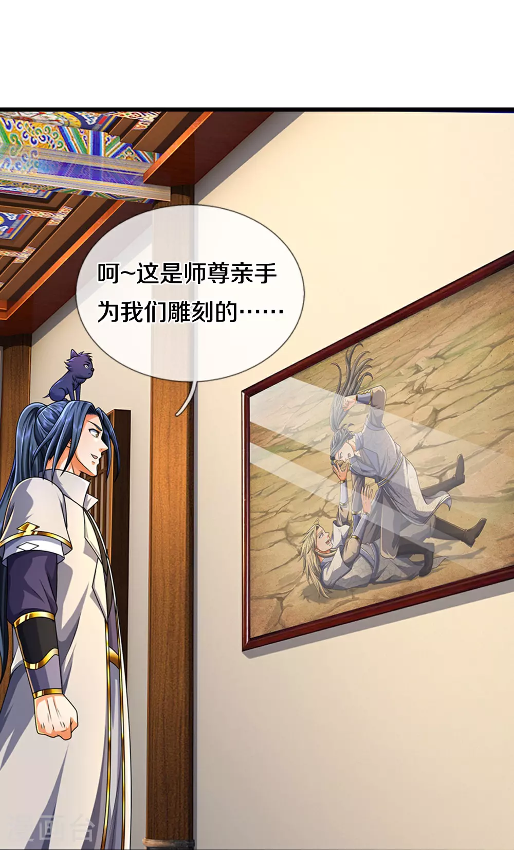 神武天尊101漫画,第627话 兄弟相见2图