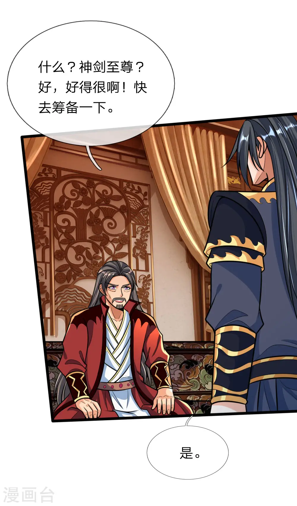 神武天尊101漫画,第183话 一场阴谋，一眼看穿2图