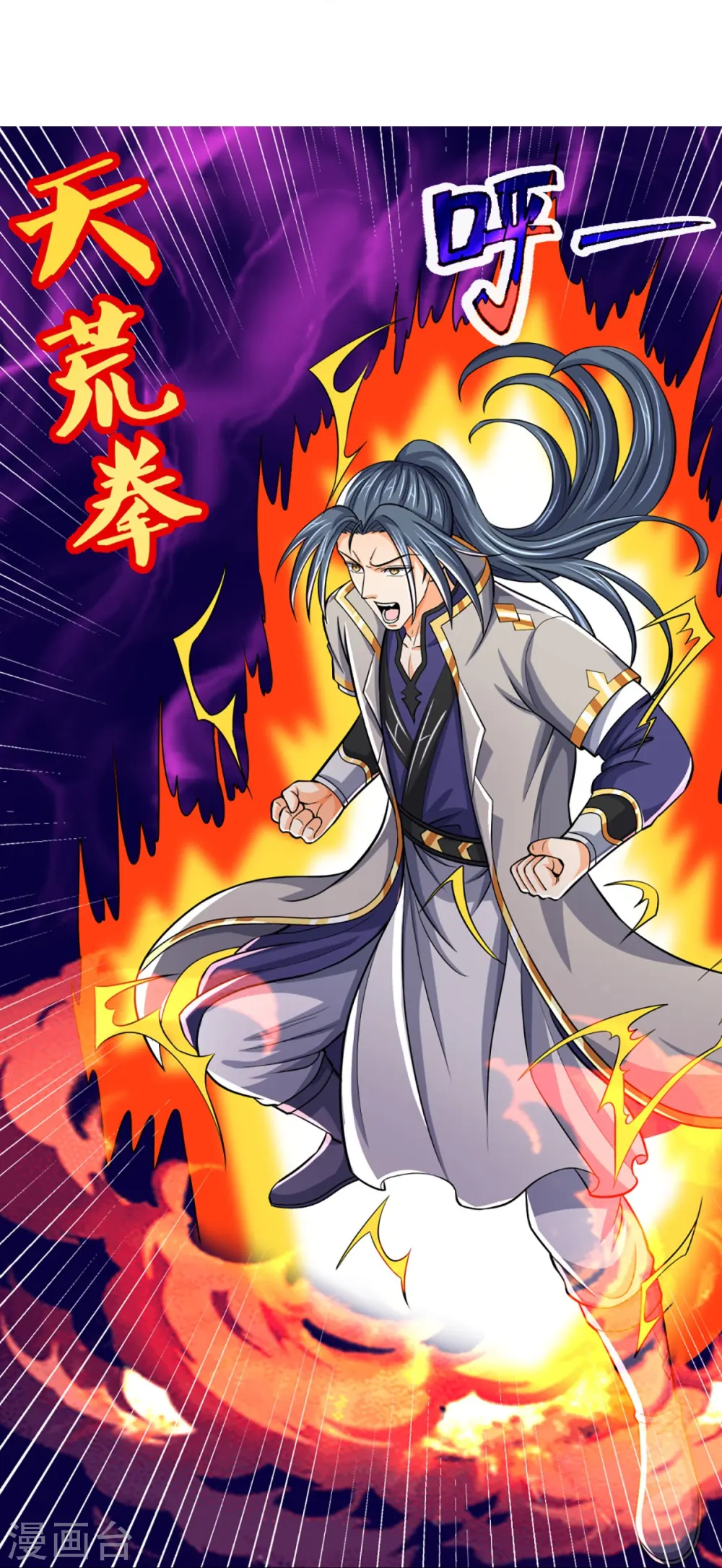 神武天尊厉云飞最终目的漫画,第450话 破除剑阵2图