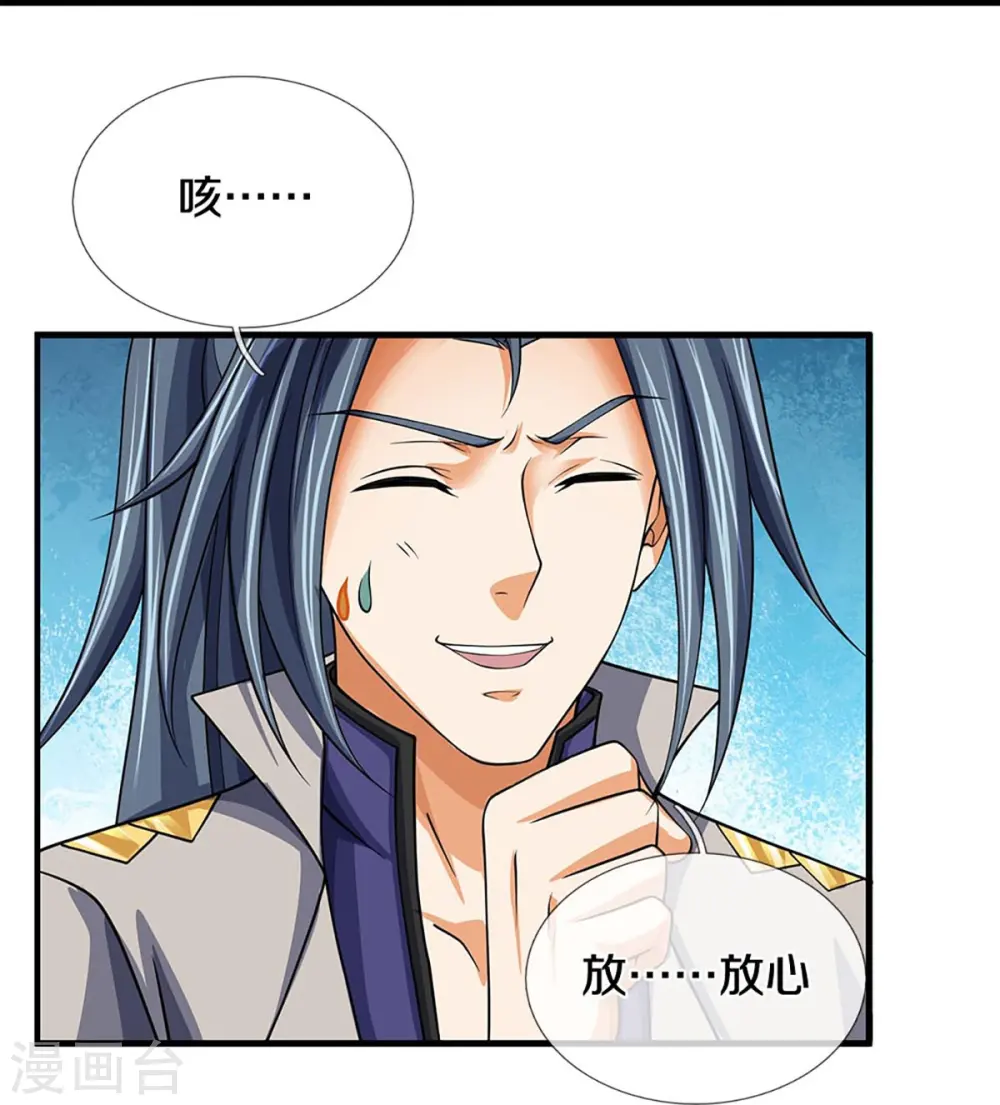 神武天尊101漫画,第436话 九十九道天关1图