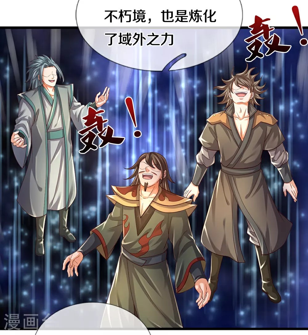 神武天尊101漫画,第647话 升级法门2图