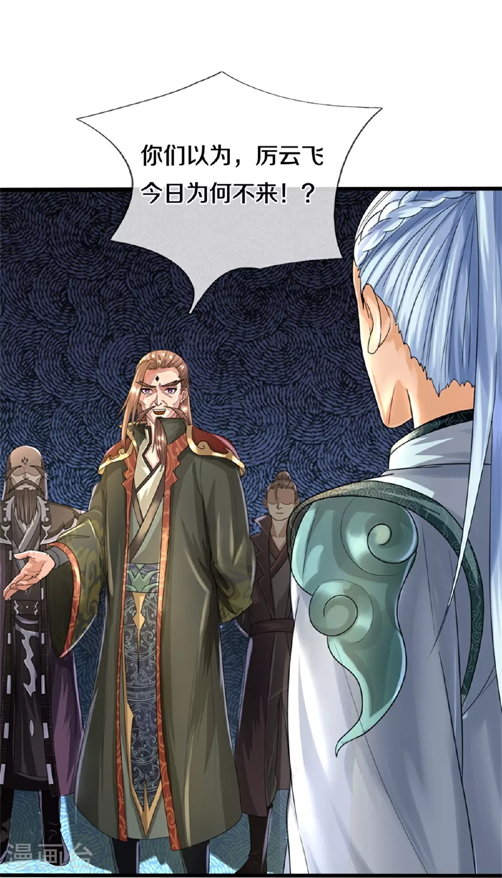 神武天尊101漫画,第566话 凶多吉少2图