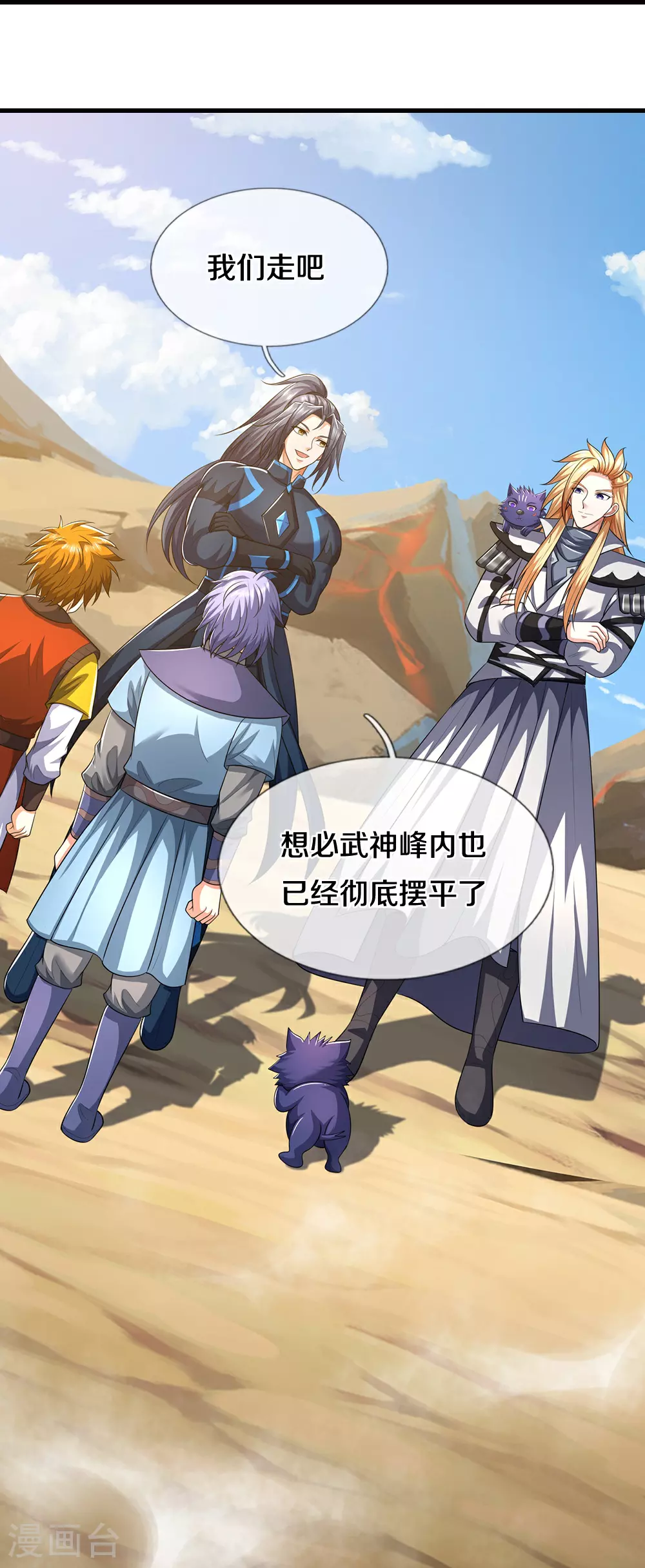 神武天尊百度百科漫画,第667话 恢复肉身1图