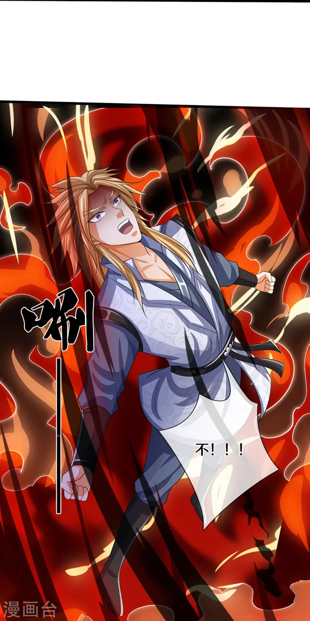 神武天尊厉云飞最终目的漫画,第473话 昔日过往1图