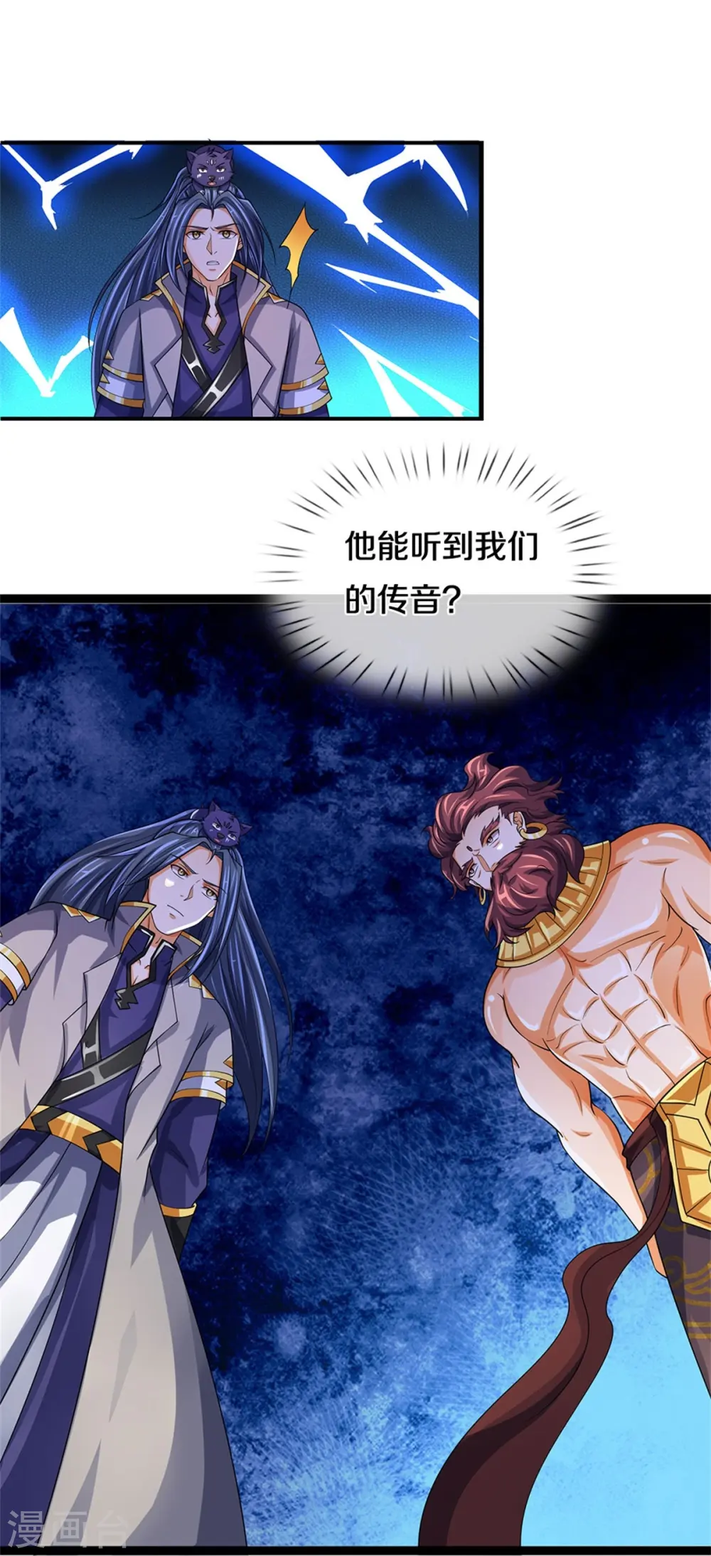 神武天尊百度百科漫画,第494话 太古淬体诀后九重2图