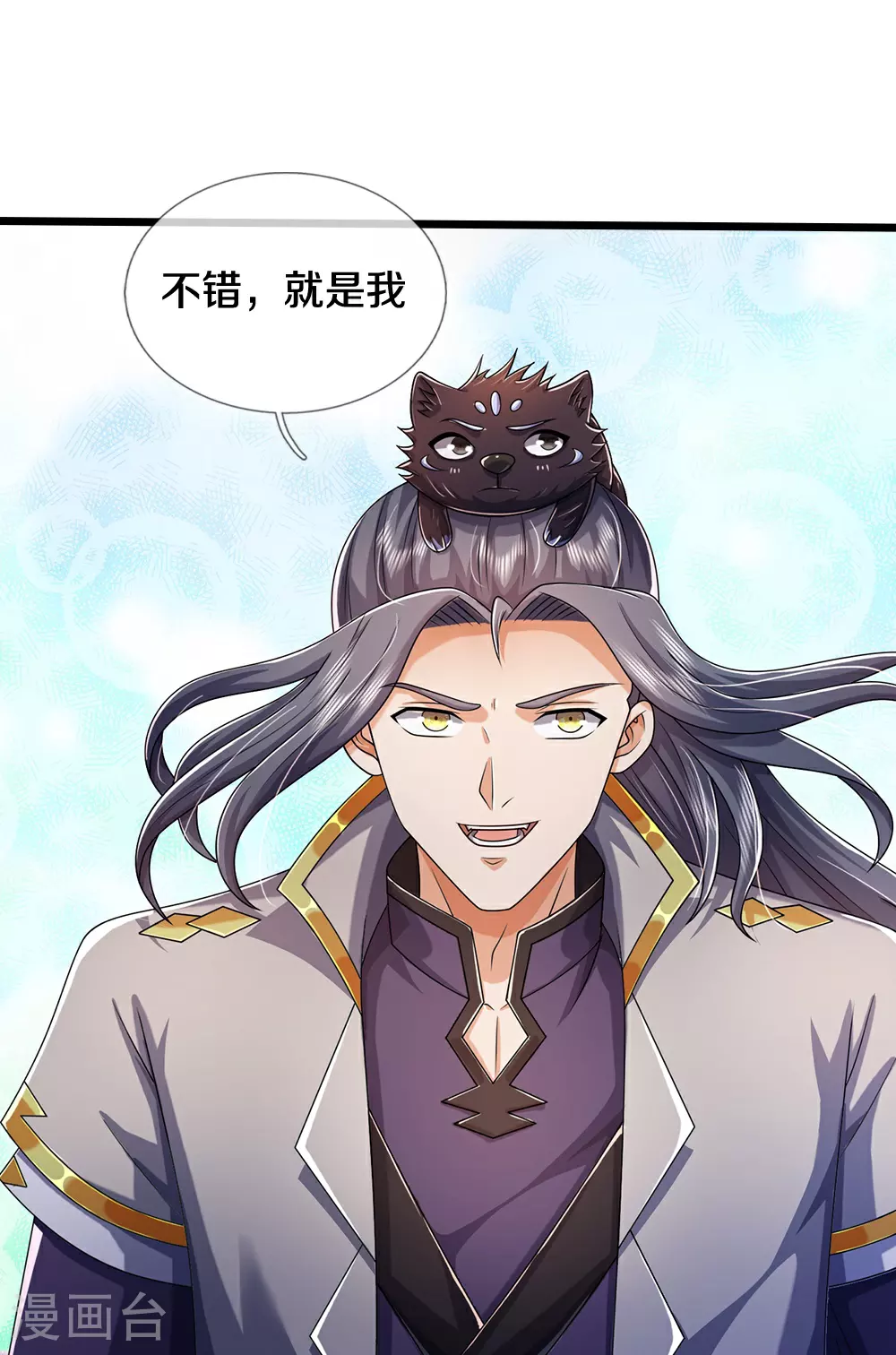 神武天尊101漫画,第651话 沾之必死1图