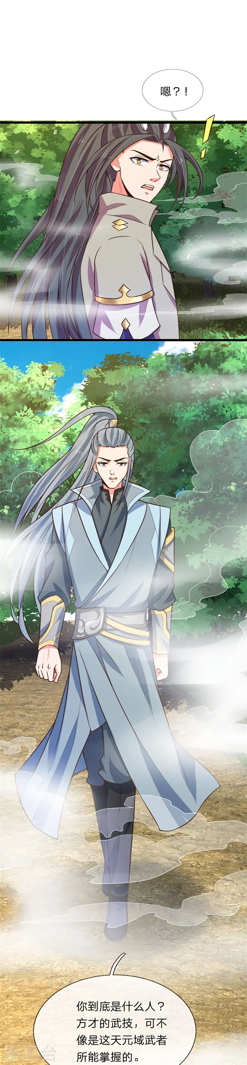 神武天尊101漫画,第99话 双魂之体，万中难求1图