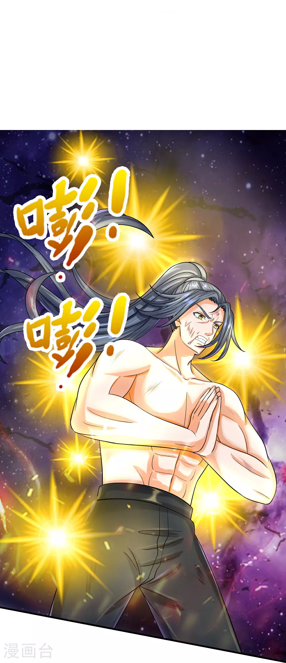 神武天尊厉云飞最终目的漫画,第631话 混沌空间碎1图