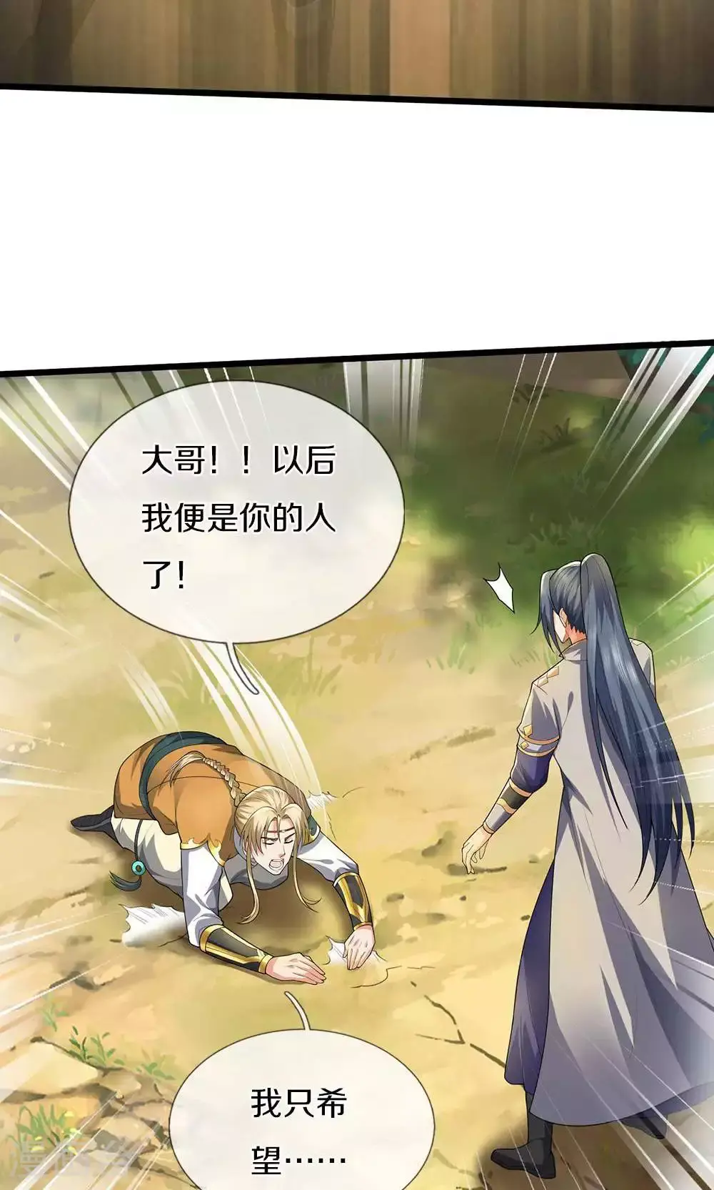 神武天尊101漫画,第708话 阻扰我狂扫玄神天林的人？2图