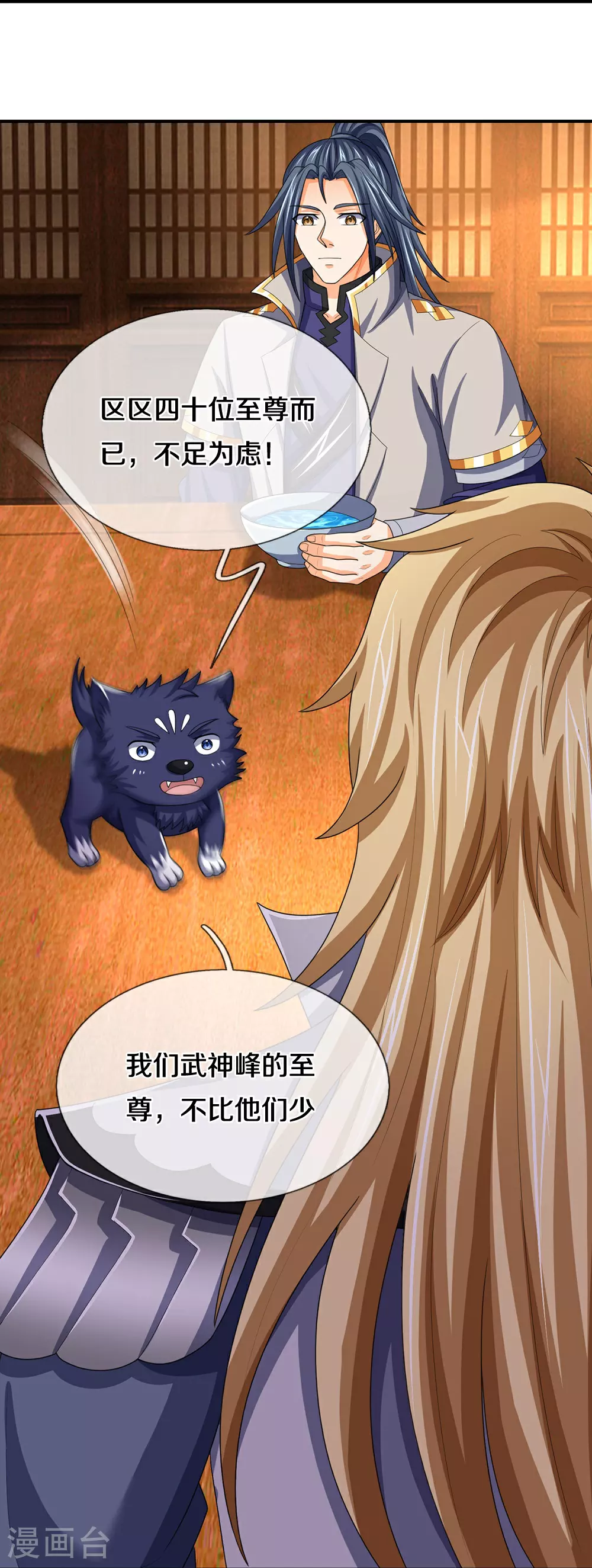 神武天尊101漫画,第659话 围攻武神峰1图