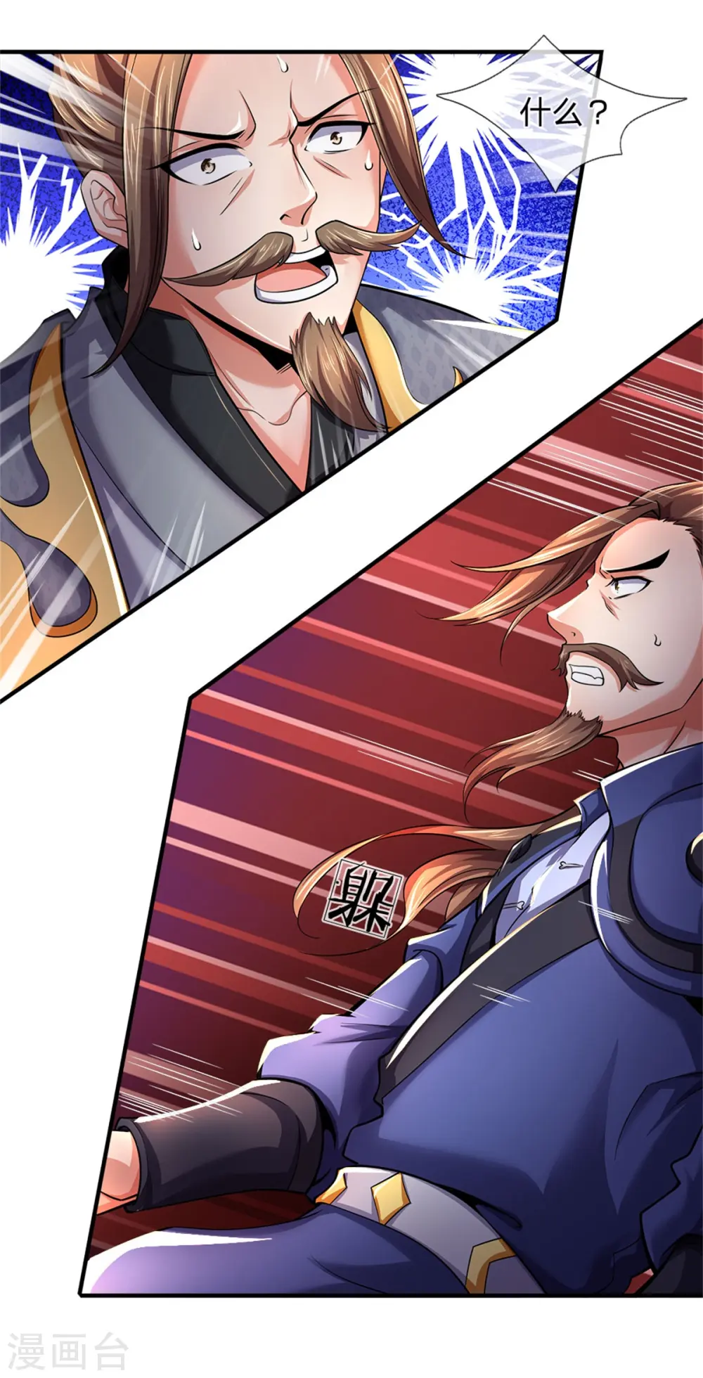 神武天尊101漫画,第253话 联手玩我，谁是萧晨1图