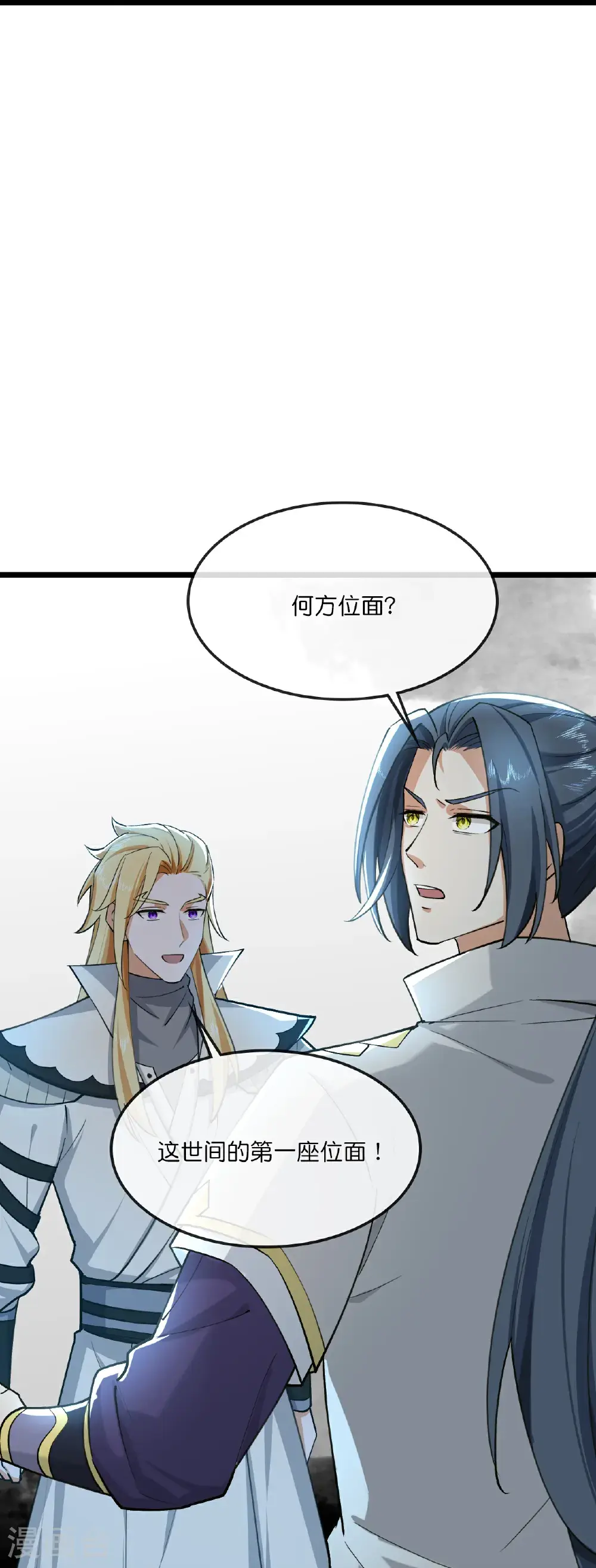 神武天尊厉云飞最终目的漫画,第744话 天道本源(上)2图