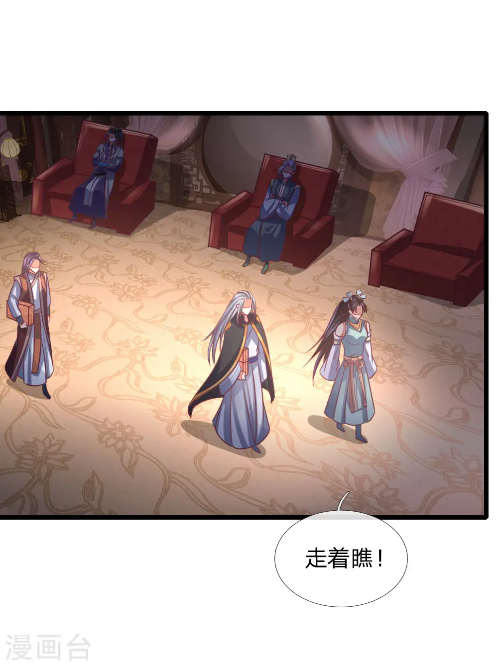 神武天尊百度百科漫画,第88话 要钱没有，武技一堆2图