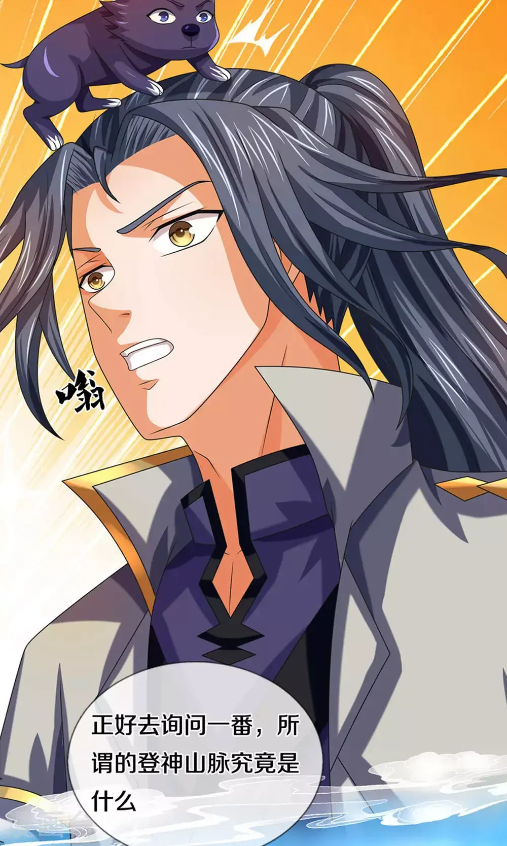 神武天尊厉云飞最终目的漫画,第699话 突破神虚境！？2图