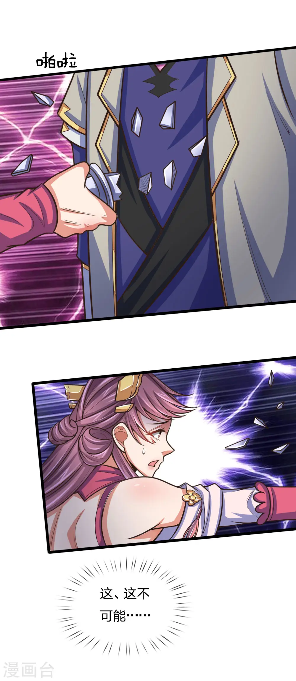 神武天尊101漫画,第188话 心存善念，改过自新1图