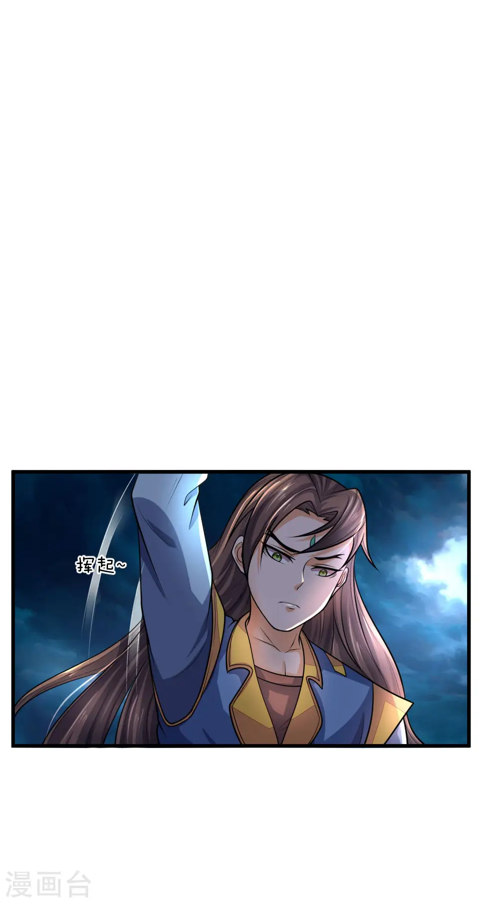 神武天尊101漫画,第224话 谈笑之间，灰飞烟灭1图