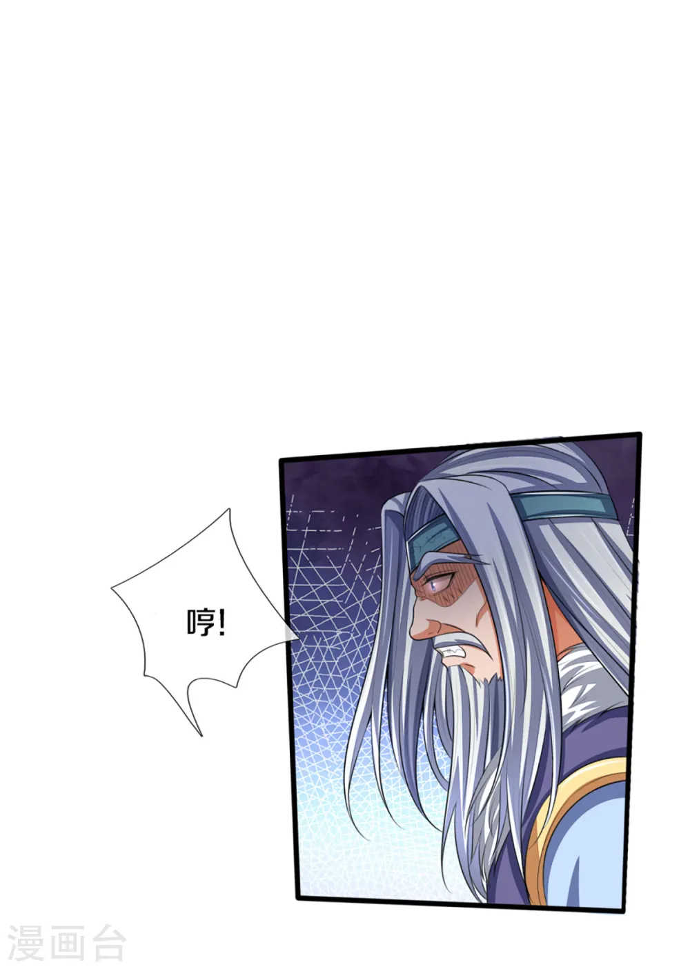 神武天尊101漫画,第316话 真武大帝现身2图