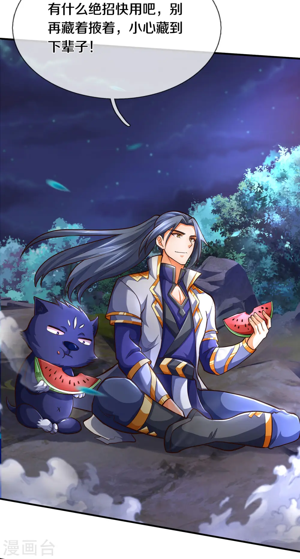 神武天尊101漫画,第288话 仙台之力！2图