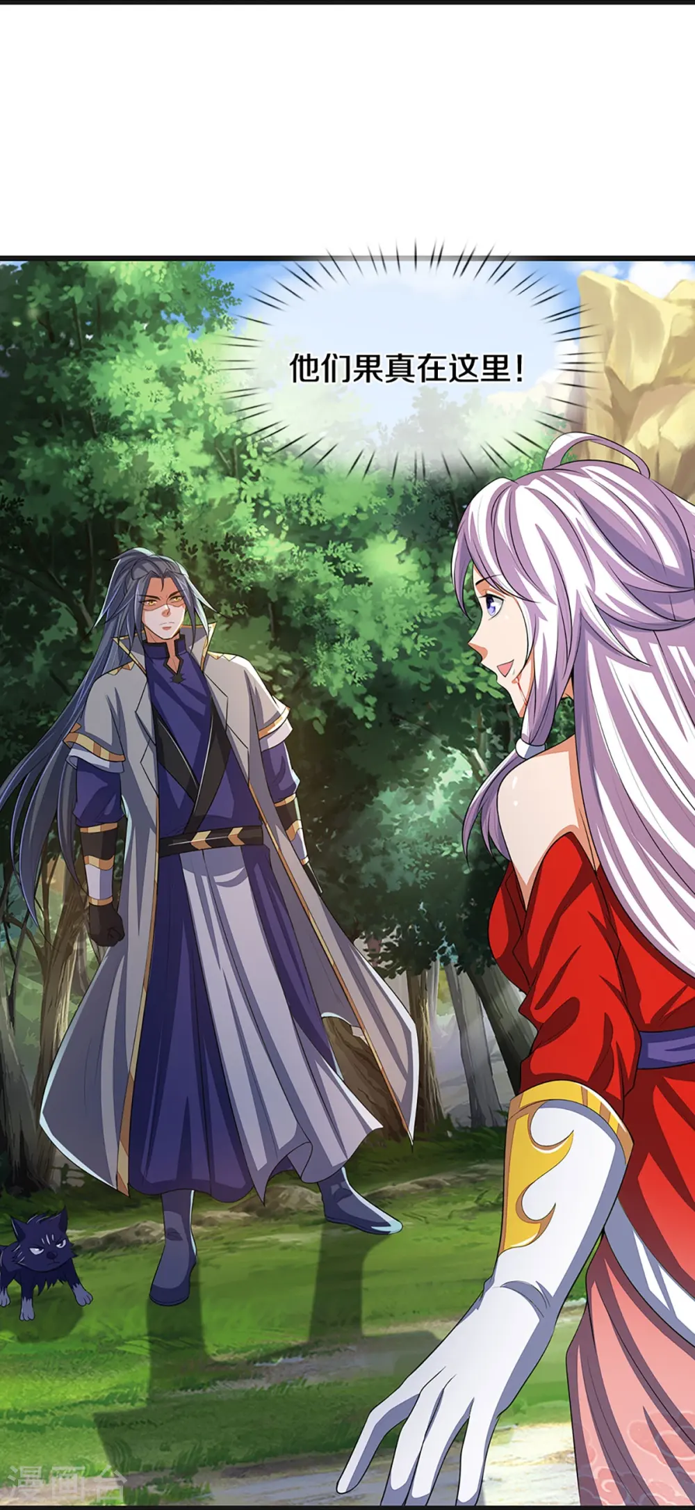 神武天尊厉云飞最终目的漫画,第425话 阴差阳错，进入秘境2图