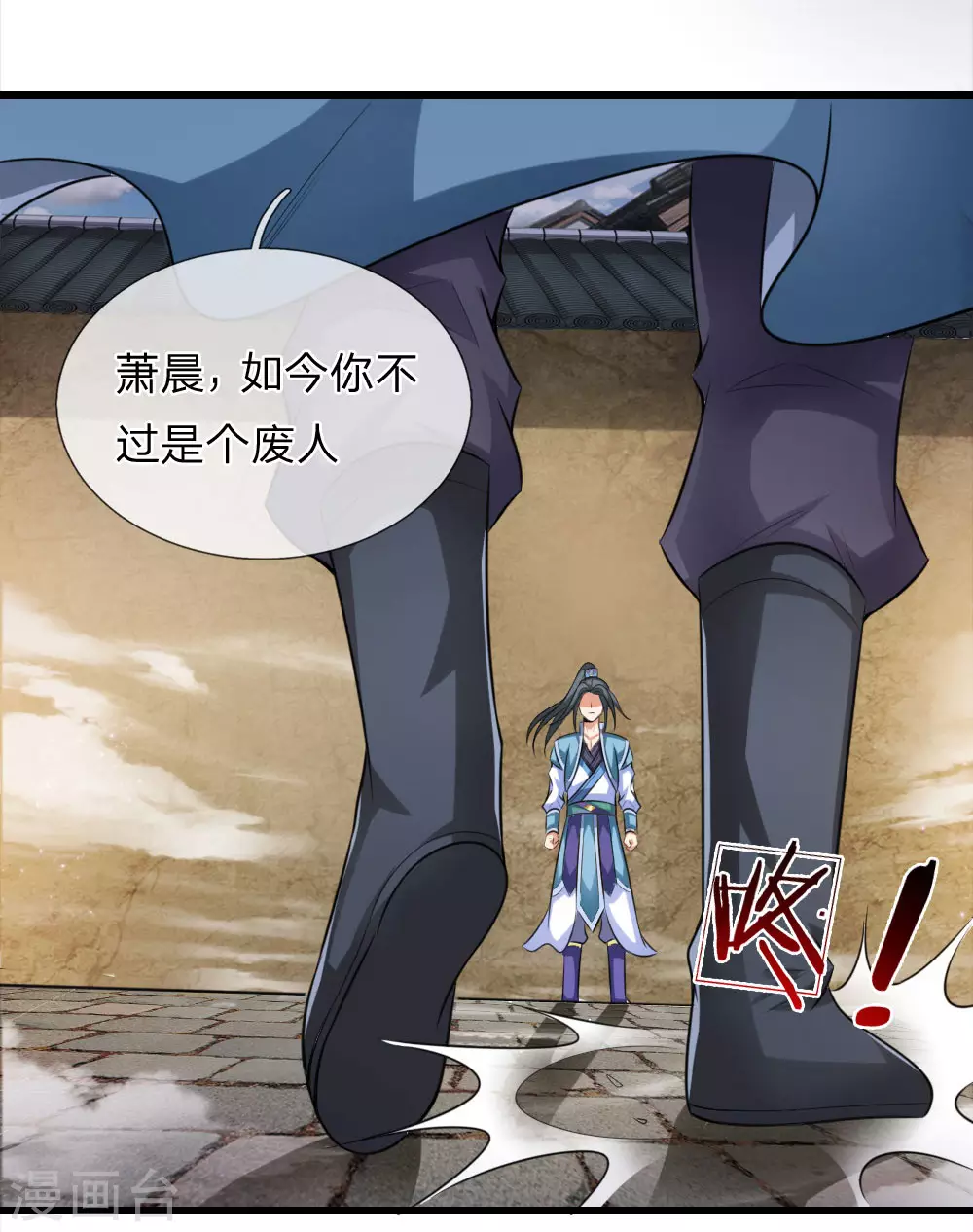 神武天尊101漫画,第2话1图