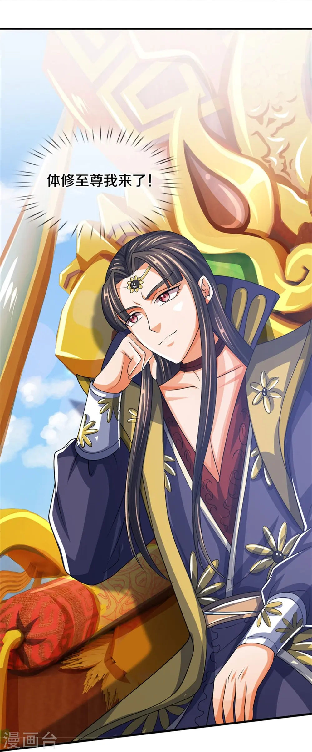 神武天尊101漫画,第526话 对战！葵花至尊！1图
