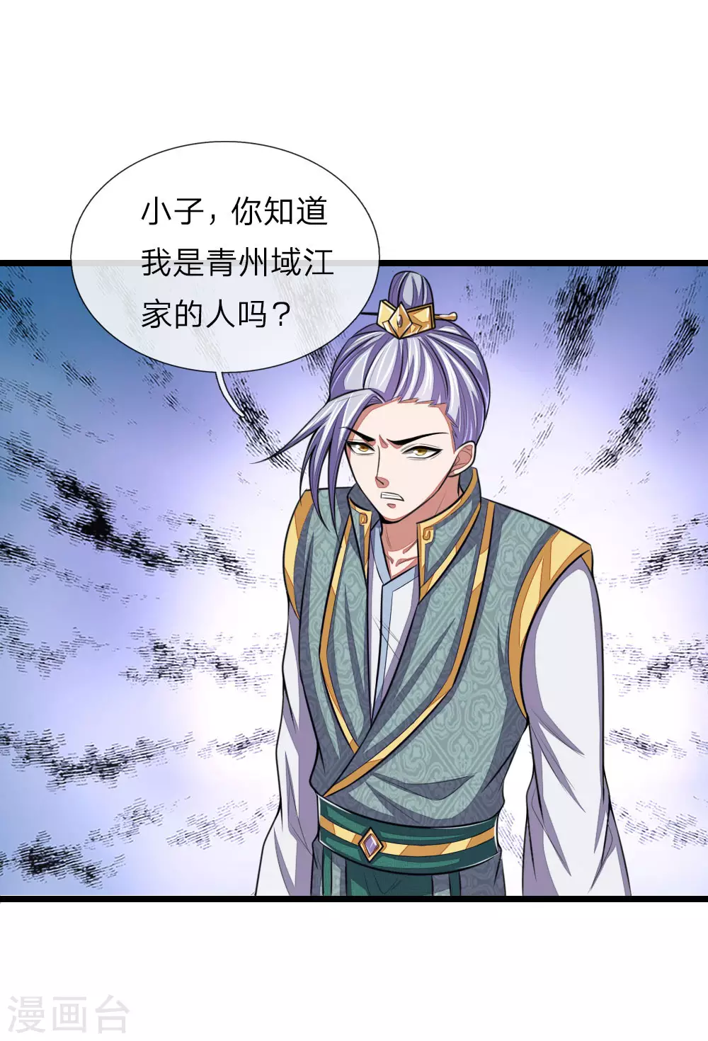 神武天尊101漫画,第37话1图