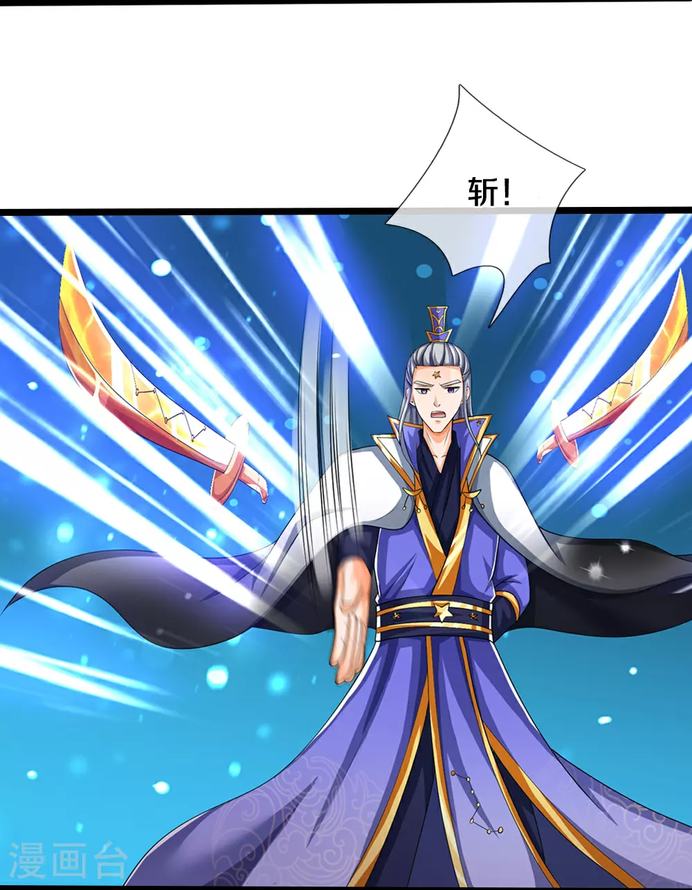 神武天尊101漫画,第591话 你玩过火了2图