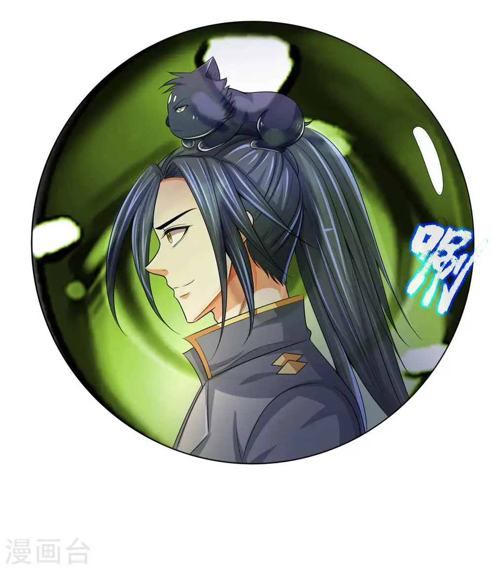 神武天尊101漫画,第269话 成功晋级1图