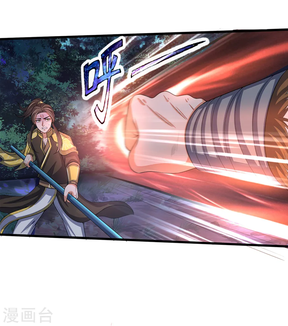 神武天尊百度百科漫画,第290话 神奇法球1图