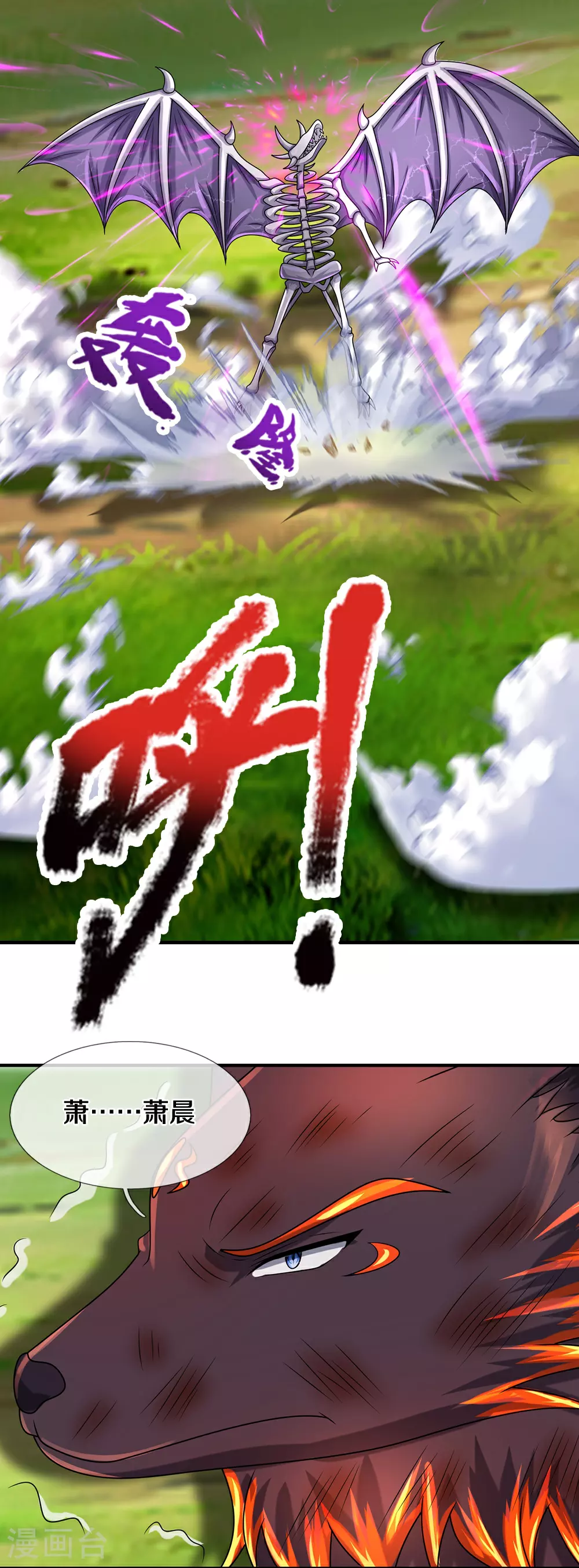 神武天尊101漫画,第619话 以命相报1图