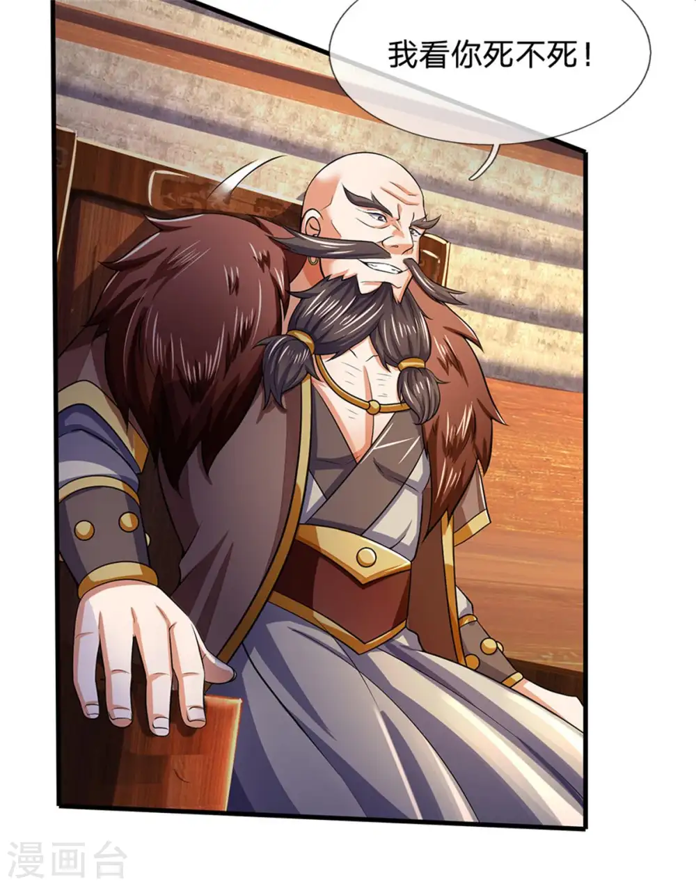 神武天尊101漫画,第268话 出手便惊天下人1图