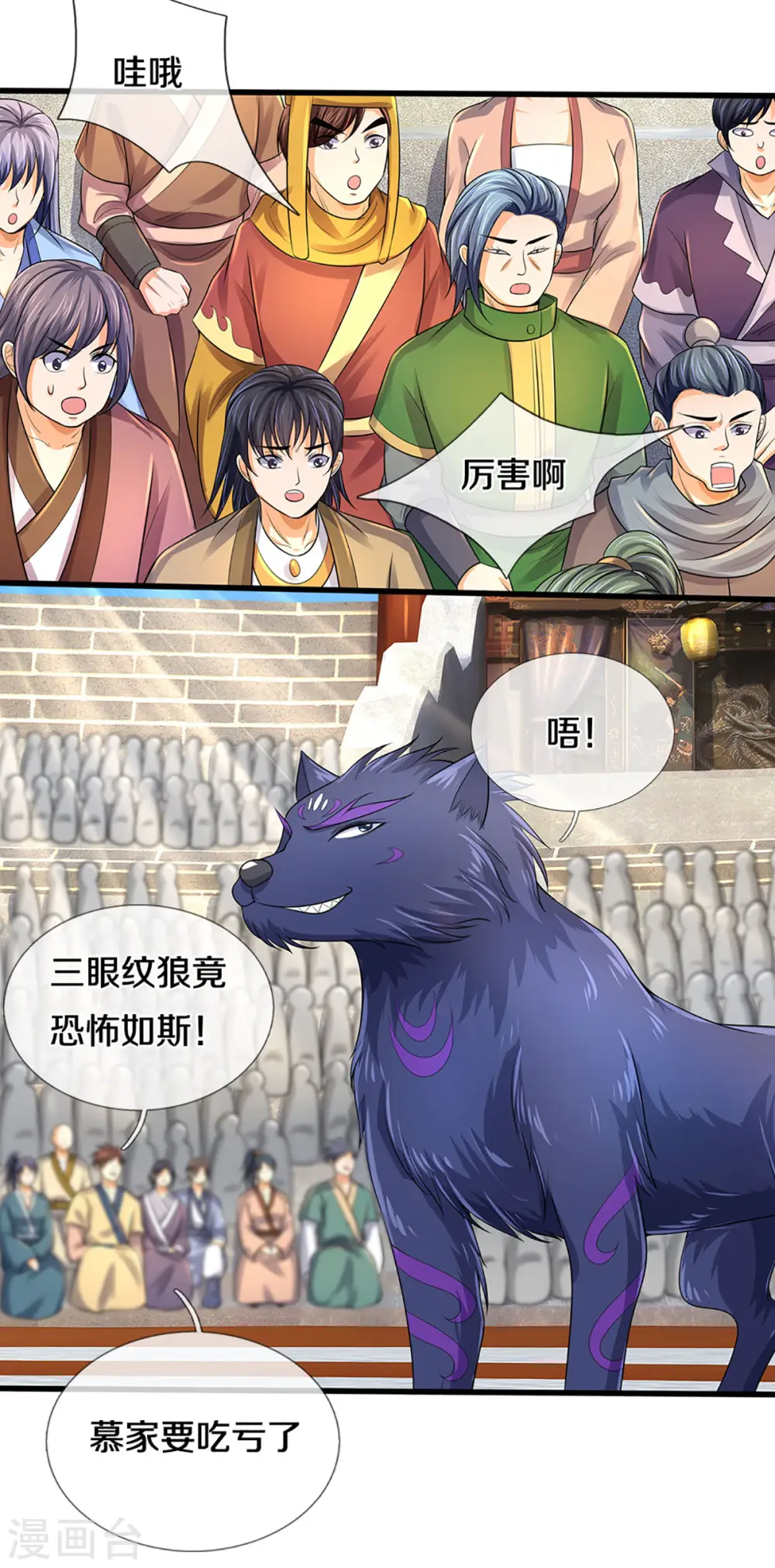 神武天尊101漫画,第335话 轻松取胜2图